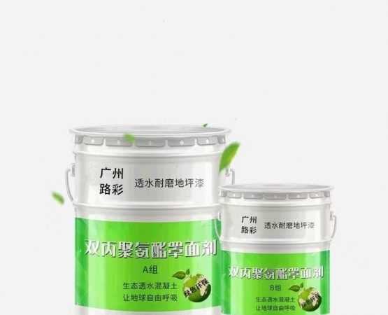 透水罩面漆